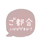 大人可愛いカラー吹き出し♡普段敬語（個別スタンプ：21）