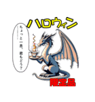 ドラゴンズライフ01（個別スタンプ：17）