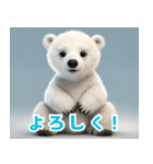 かわいいシロクマのLineスタンプ（個別スタンプ：1）