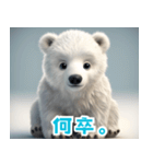 かわいいシロクマのLineスタンプ（個別スタンプ：5）