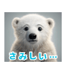 かわいいシロクマのLineスタンプ（個別スタンプ：10）