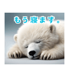 かわいいシロクマのLineスタンプ（個別スタンプ：11）