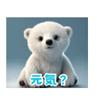 かわいいシロクマのLineスタンプ（個別スタンプ：15）