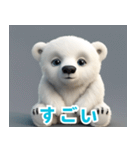 かわいいシロクマのLineスタンプ（個別スタンプ：39）