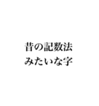 数狂スタンプ（個別スタンプ：2）