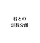 数狂スタンプ（個別スタンプ：4）