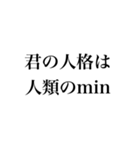 数狂スタンプ（個別スタンプ：8）