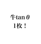 数狂スタンプ（個別スタンプ：9）