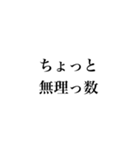 数狂スタンプ（個別スタンプ：16）