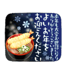 開運⚡️大人の年賀状*謹賀新年/修正版（個別スタンプ：14）