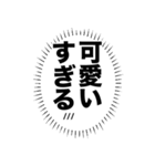 心の中の言葉たち_3「彼女が尊すぎる」（個別スタンプ：12）