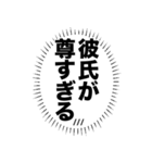 心の中の言葉たち_3「彼女が尊すぎる」（個別スタンプ：17）