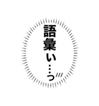 心の中の言葉たち_2「恥ずかしいのだが？」（個別スタンプ：7）