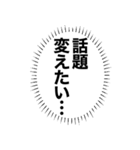 心の中の言葉たち_2「恥ずかしいのだが？」（個別スタンプ：21）