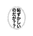 心の中の言葉たち_2「恥ずかしいのだが？」（個別スタンプ：22）