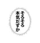 心の中の言葉たち_2「恥ずかしいのだが？」（個別スタンプ：26）