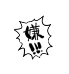 強めの連打用手描きフキダシ（個別スタンプ：1）