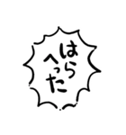 強めの連打用手描きフキダシ（個別スタンプ：8）