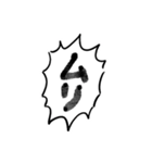 強めの連打用手描きフキダシ（個別スタンプ：20）