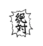 強めの連打用手描きフキダシ（個別スタンプ：21）