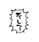 強めの連打用手描きフキダシ（個別スタンプ：24）