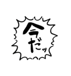 強めの連打用手描きフキダシ（個別スタンプ：35）