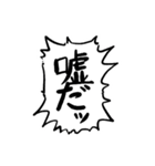強めの連打用手描きフキダシ（個別スタンプ：37）