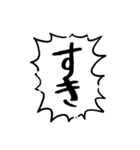 強めの連打用手描きフキダシ（個別スタンプ：38）