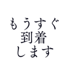 待ち合わせ用＊シンプル丁寧で使いやすい（個別スタンプ：11）