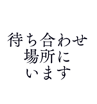 待ち合わせ用＊シンプル丁寧で使いやすい（個別スタンプ：13）