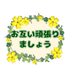 背景が動く✨お花がいっぱい動く敬語気遣い1（個別スタンプ：11）