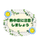 背景が動く✨お花がいっぱい動く敬語気遣い1（個別スタンプ：13）