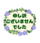 背景が動く✨お花がいっぱい動く敬語気遣い1（個別スタンプ：20）