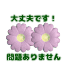 背景が動く✨お花がいっぱい動く敬語気遣い1（個別スタンプ：24）