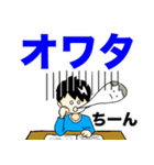 ガンバレ受験生！勉強応援スタンプ（個別スタンプ：4）