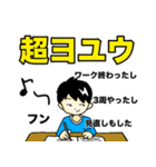 ガンバレ受験生！勉強応援スタンプ（個別スタンプ：6）