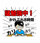 ガンバレ受験生！勉強応援スタンプ（個別スタンプ：7）