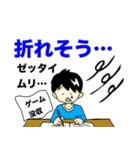 ガンバレ受験生！勉強応援スタンプ（個別スタンプ：16）