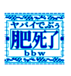 ⚡繁体台湾 緊急事態vol9【飛び出す】（個別スタンプ：18）