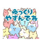 にゃーにゃーにゃーにゃーにゃーにゃーねこ（個別スタンプ：12）