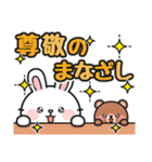 かわいい♪ほめ言葉色々 #うさぎのモック10（個別スタンプ：13）