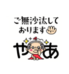 私はちっさいおっさんを見た！！♥敬語②♥（個別スタンプ：1）