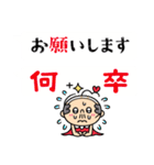 私はちっさいおっさんを見た！！♥敬語②♥（個別スタンプ：8）