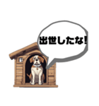 ボス犬のケンさん（個別スタンプ：14）