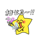 星くんの日常。part3（個別スタンプ：18）