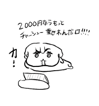 ナチチ13（個別スタンプ：32）