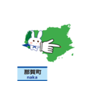 飛び出す徳島県地図(好きウサギ応援徳島隊)（個別スタンプ：15）