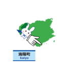 飛び出す徳島県地図(好きウサギ応援徳島隊)（個別スタンプ：18）