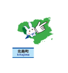 飛び出す徳島県地図(好きウサギ応援徳島隊)（個別スタンプ：20）