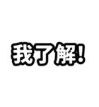 なぜか読める中国語(みたいな日本語)推し活（個別スタンプ：2）